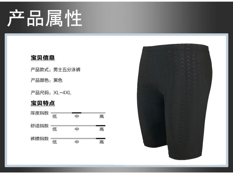 Sunga Masculina Profissional Sharkskin